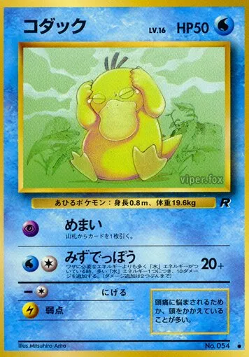 Psykokwak 